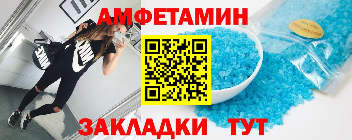 Амфетамин Premium Домодедово
