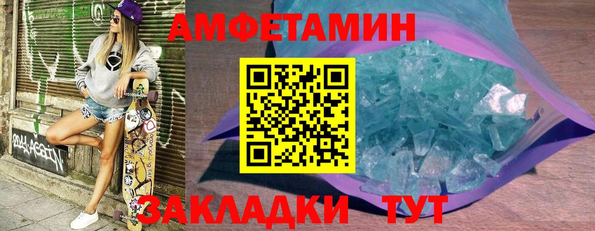 Амфетамин  АМФ  Вход с VPN  АМФ 97%  Домодедово 