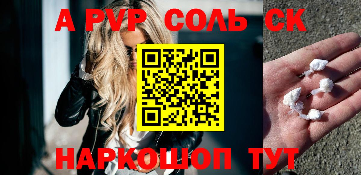 Alpha-PVP мука Домодедово