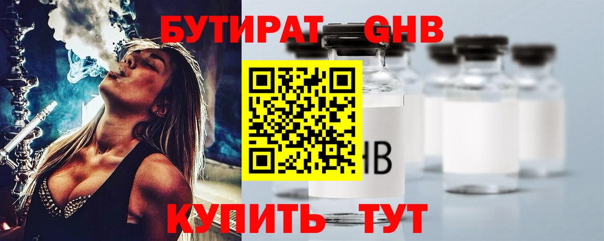 Домодедово  БУТИРАТ буратино  Вход с VPN 