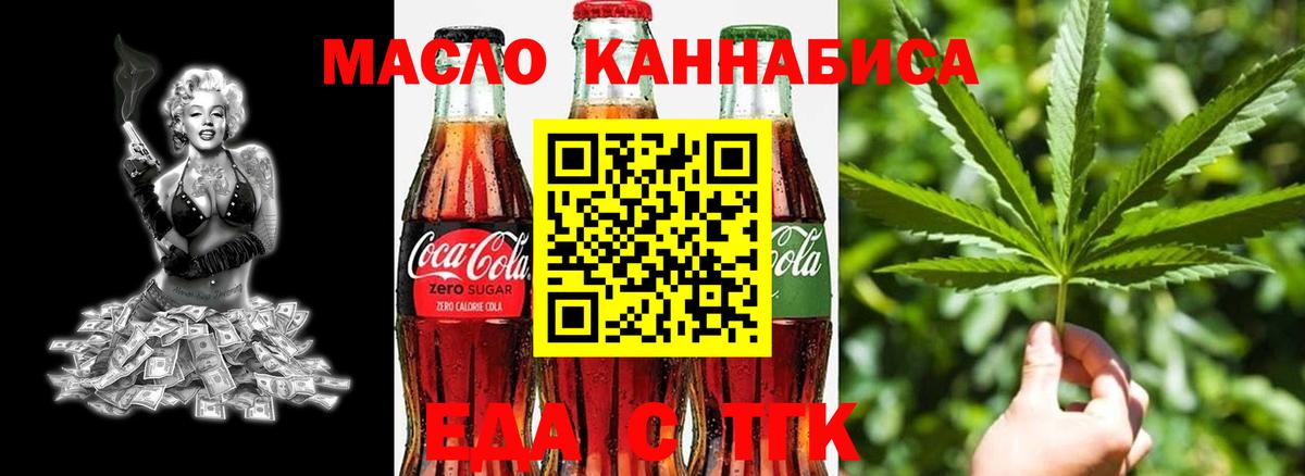 Печенье с ТГК конопля  Вход с VPN  Домодедово 