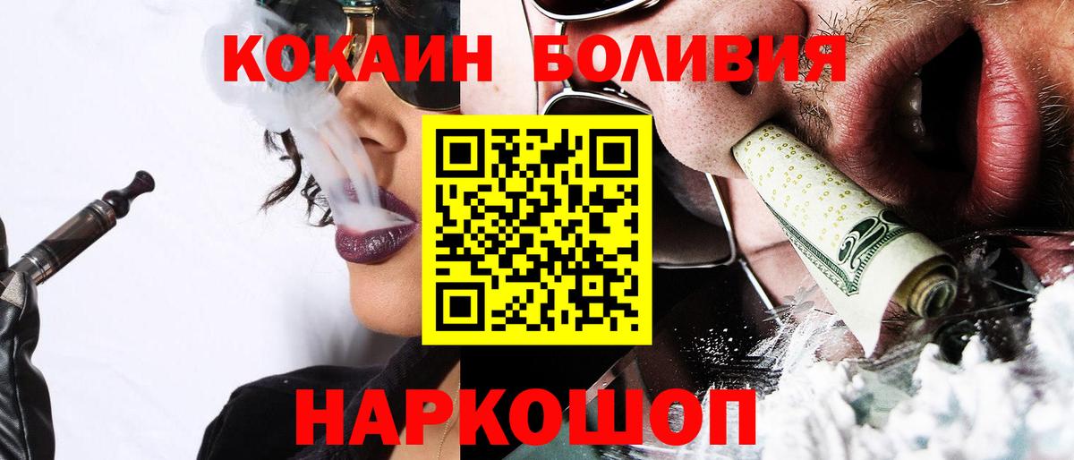 Домодедово  КОКАИН Колумбийский  цены наркотик  Вход с VPN 