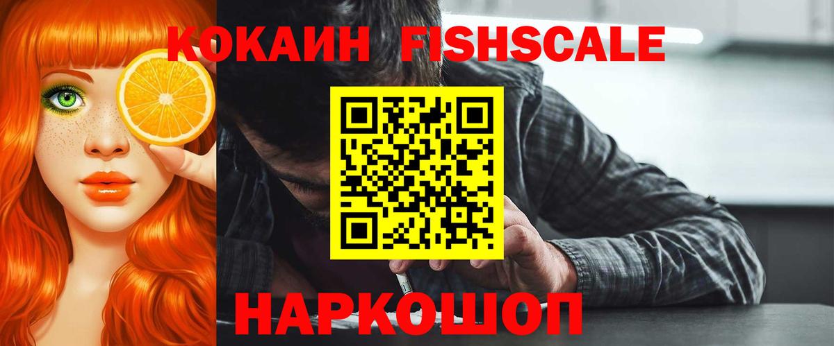 COCAIN Columbia Домодедово