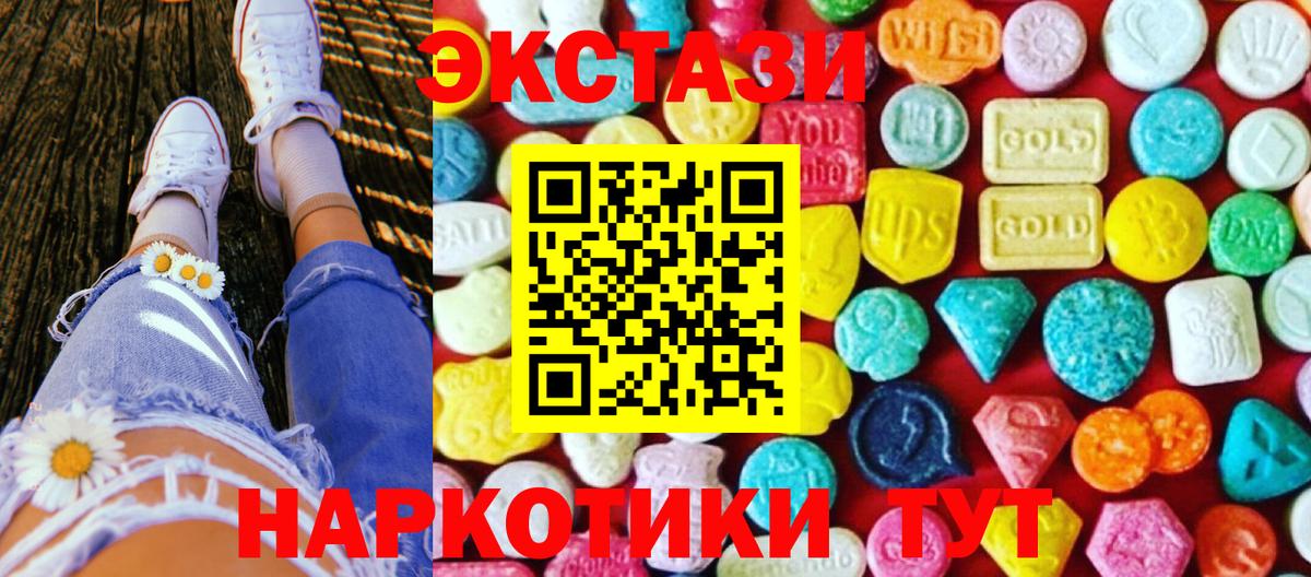 Ecstasy TESLA  Ecstasy MDMA  Ecstasy  Домодедово  Вход с VPN 