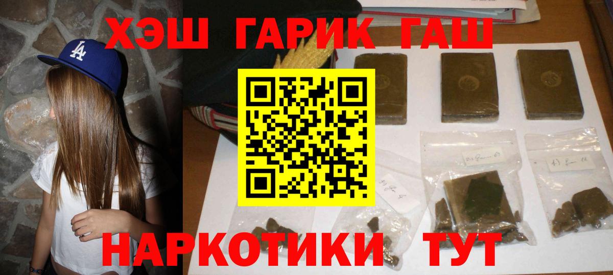 Домодедово  Гашиш  ГАШИШ хэш  Вход с VPN  Гашиш Premium 