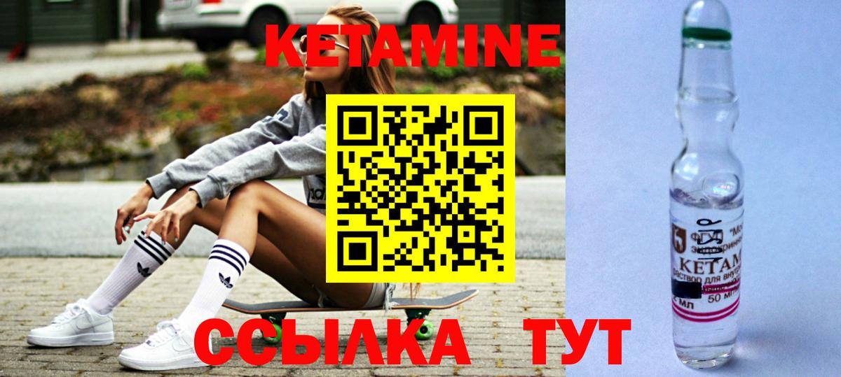КЕТАМИН ketamine  Вход с VPN  Домодедово  гидра вход  КЕТАМИН ketamine 