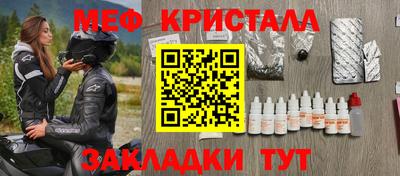 меф Кунгур