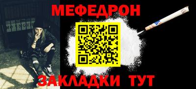 меф Кунгур
