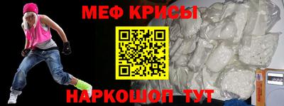 меф Кунгур