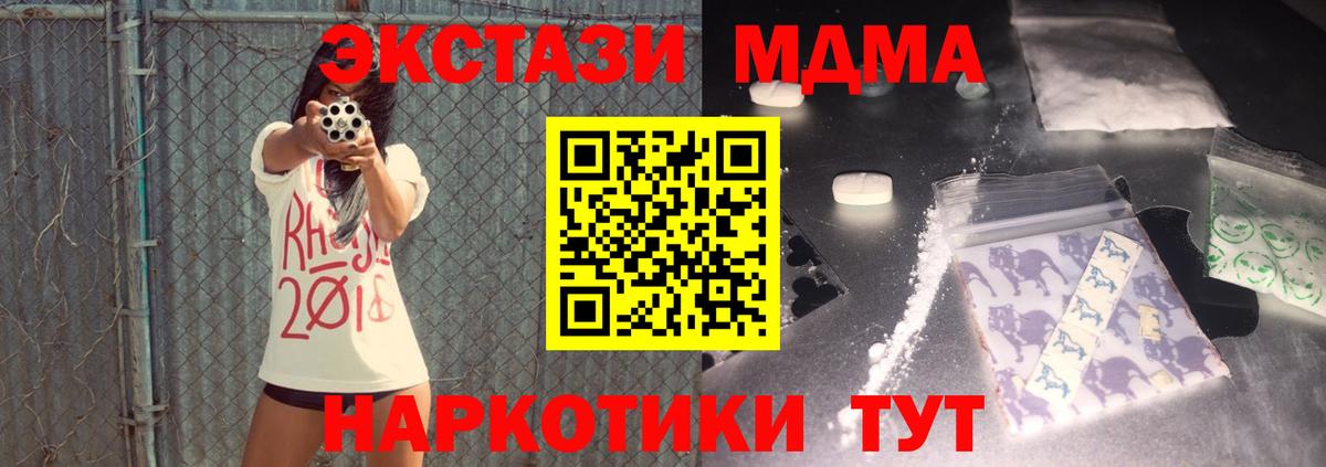 МДМА кристаллы  МДМА  MDMA кристаллы  Домодедово  Вход с VPN 