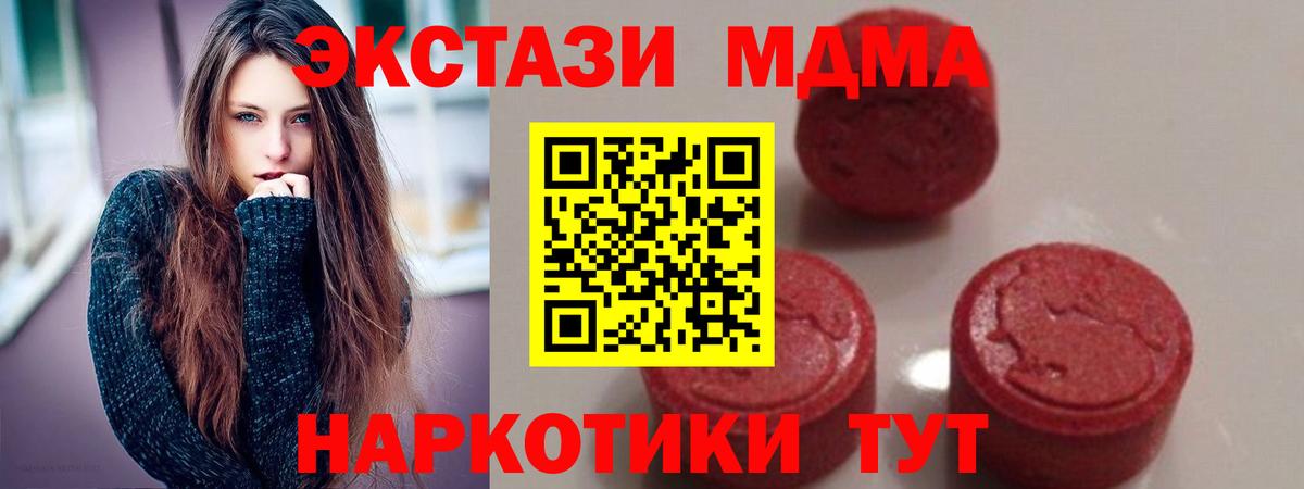 MDMA VHQ Домодедово