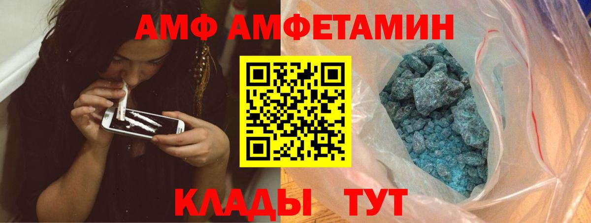 Домодедово  МЕТАМФЕТАМИН  Вход с VPN  Метамфетамин пудра 