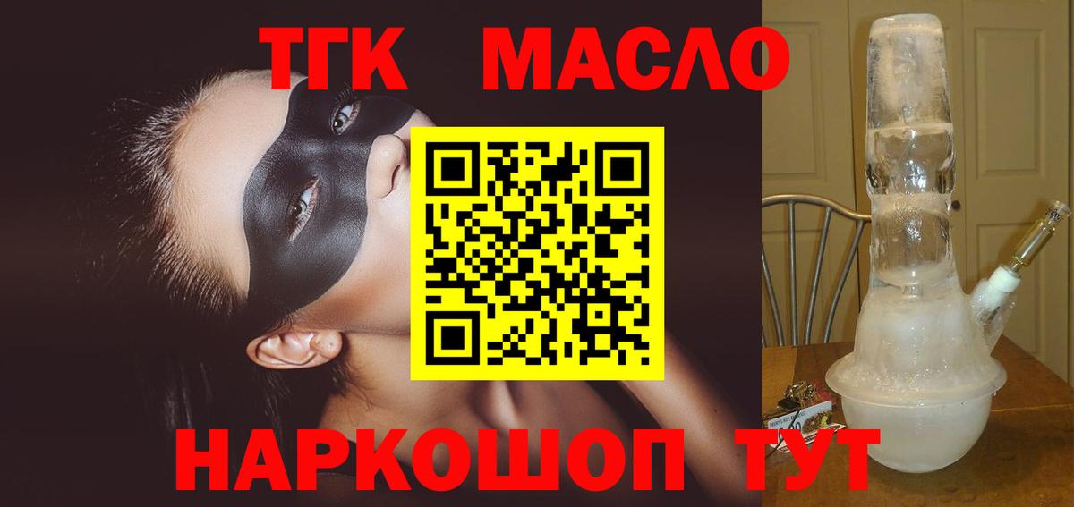 ТГК концентрат Домодедово